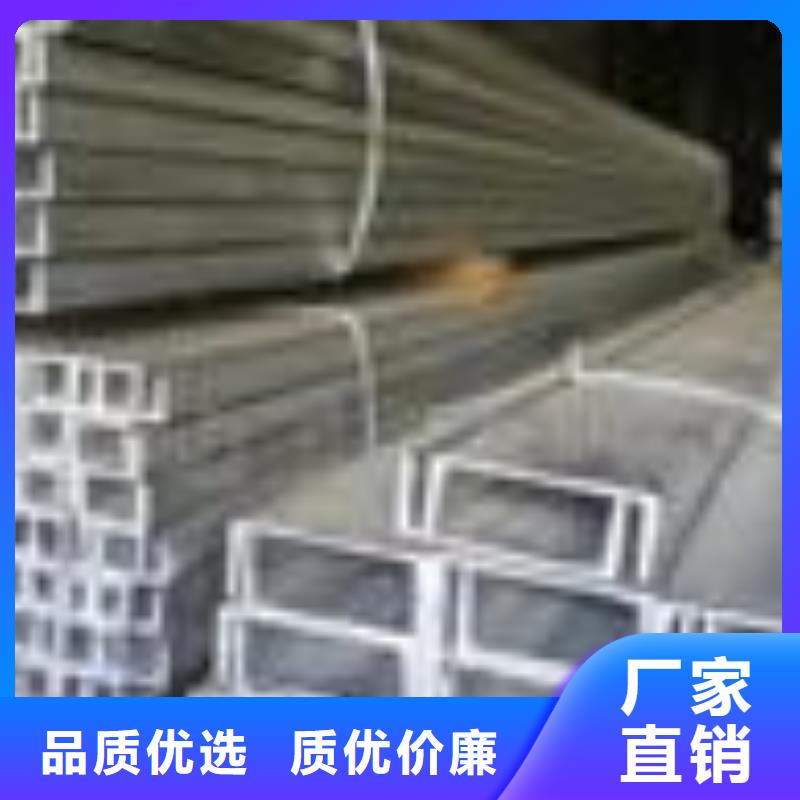 槽鋼熱鍍鋅槽鋼好品質用的放心