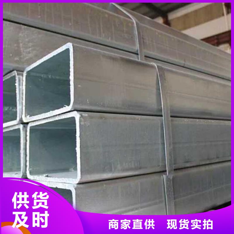 方矩管熱鍍鋅槽鋼質(zhì)量層層把關(guān)