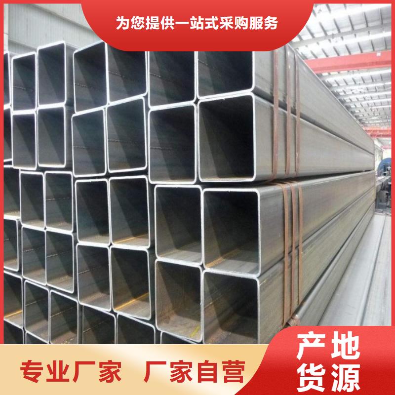 方矩管熱鍍鋅槽鋼質(zhì)量層層把關(guān)