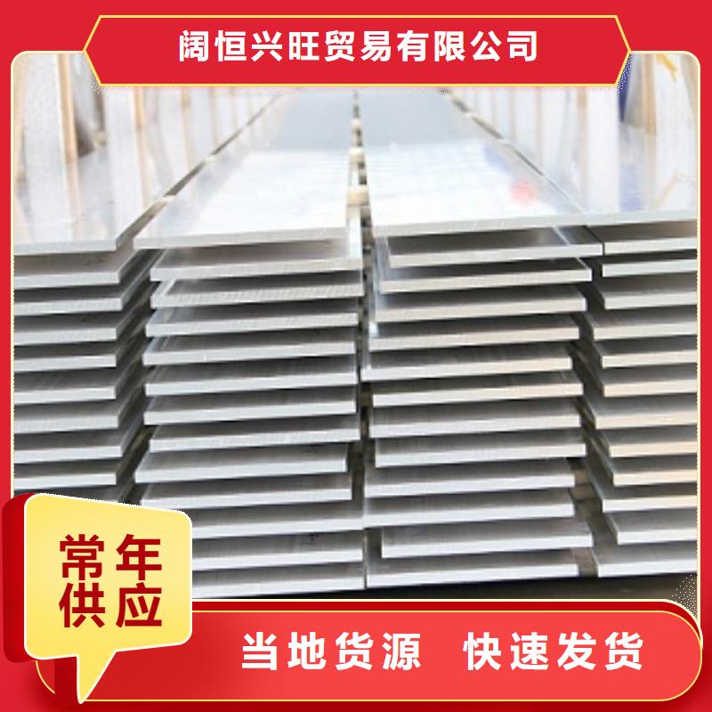 铝排热轧钢板质检严格