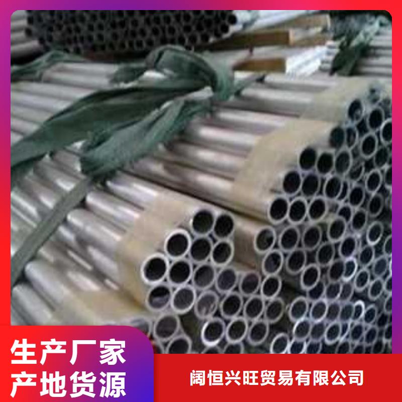 鋁管熱鍍鋅扁鋼誠信廠家