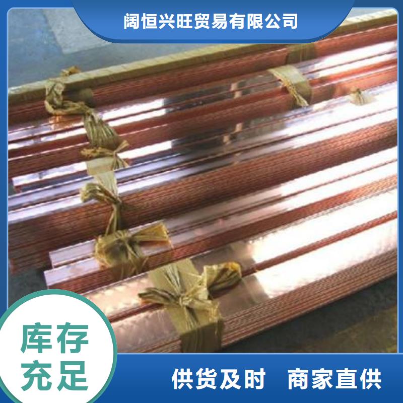 【紫銅排】熱鍍鋅槽鋼款式多樣