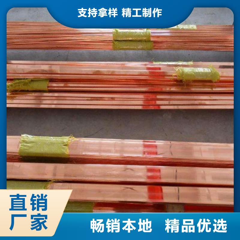 紫銅排熱鍍鋅扁鋼的圖文介紹