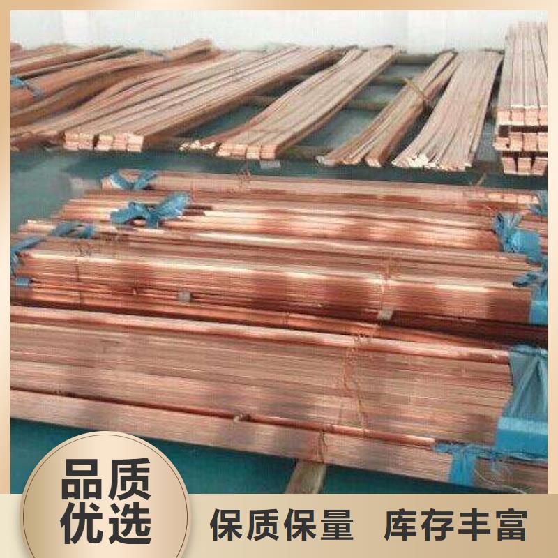 紫銅排熱鍍鋅扁鋼的圖文介紹
