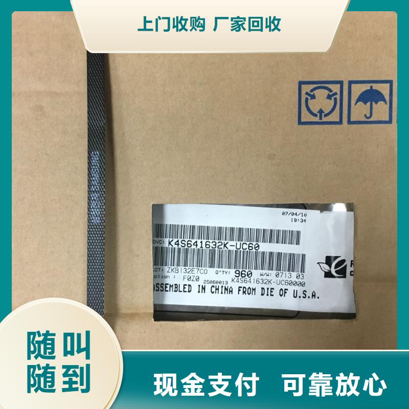 【SAMSUNG1DDR4DDRIIII上門回收】