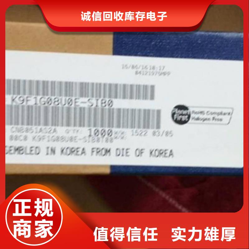 SAMSUNG2回收內(nèi)存芯片誠信經(jīng)營