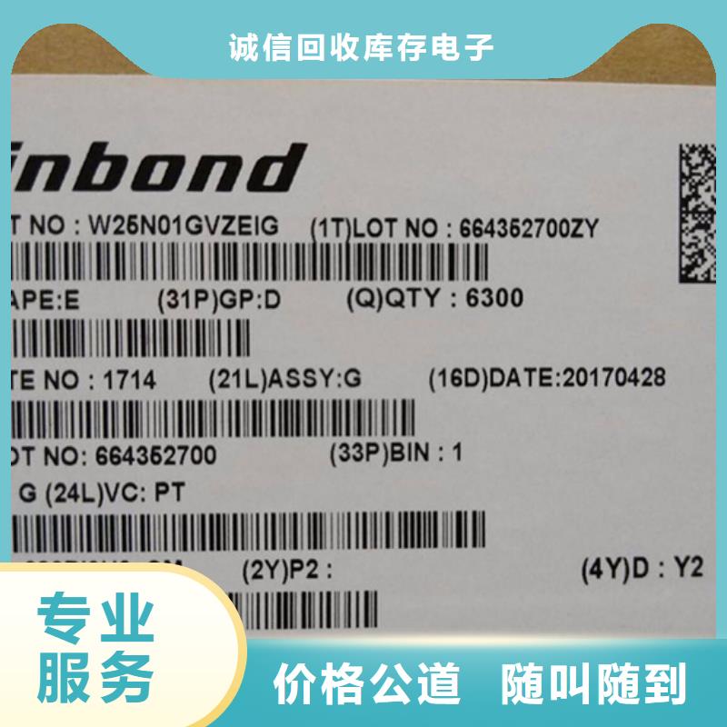 SAMSUNG2-LPDDR4X上門估價