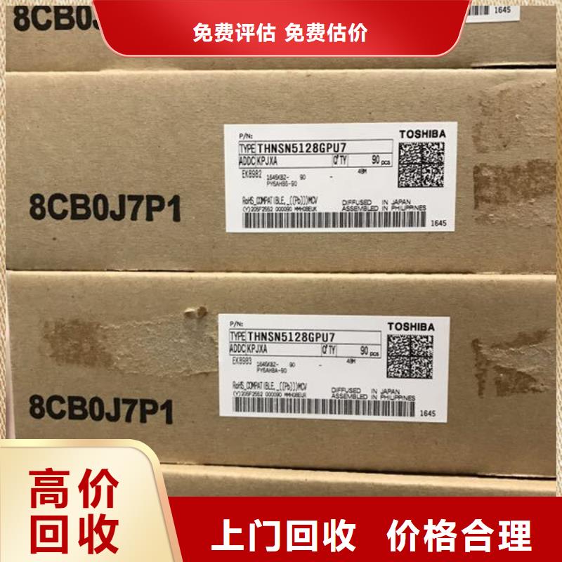 SAMSUNG2_回收內存芯片可靠放心