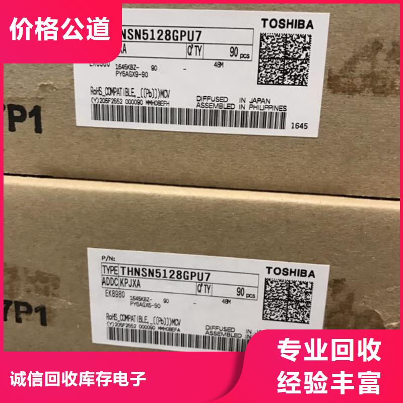 SAMSUNG2【回收內存芯片】一站式回收