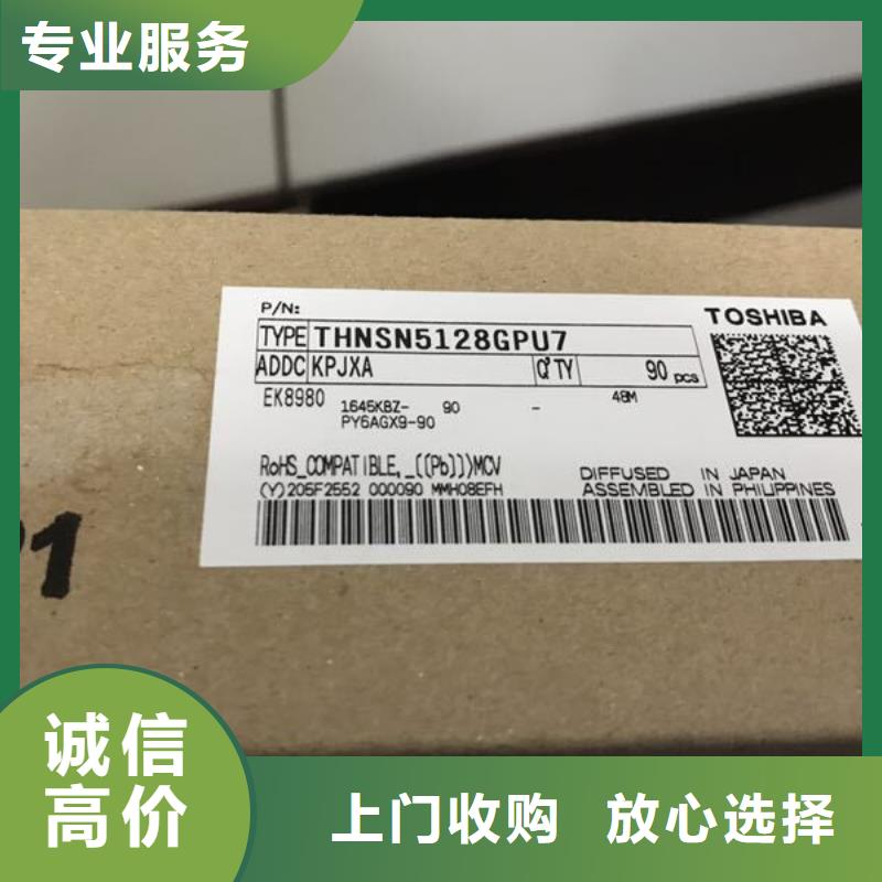 SAMSUNG2-LPDDR4X上門估價