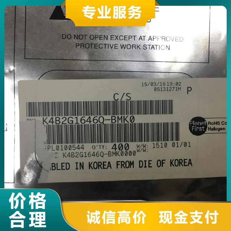 SAMSUNG2_回收內存芯片可靠放心