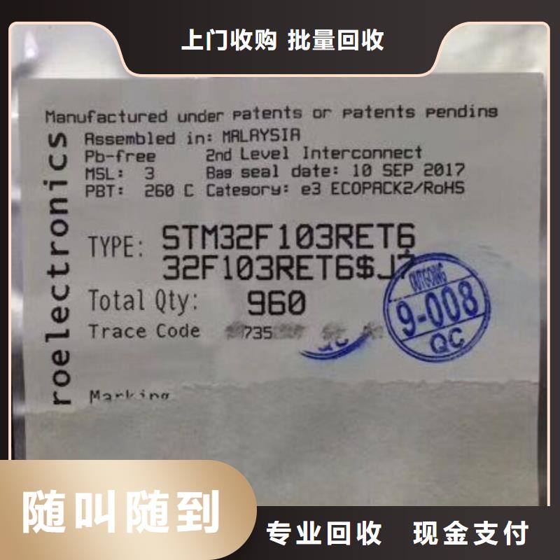 SAMSUNG2-LPDDR4X上門估價