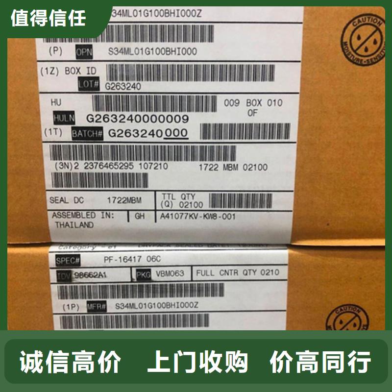 SAMSUNG2【回收內存芯片】一站式回收
