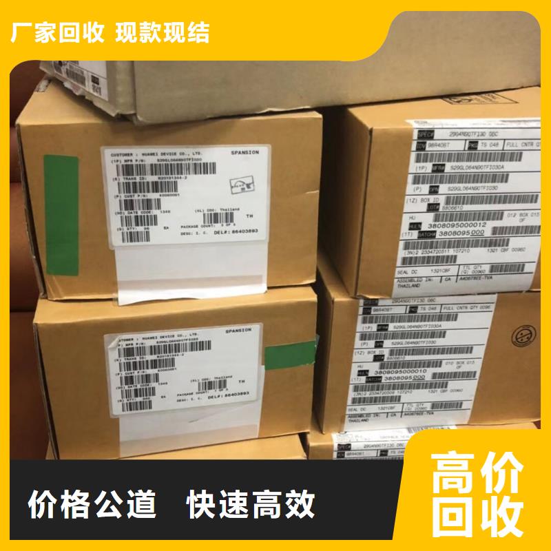 SAMSUNG2_回收內存芯片可靠放心