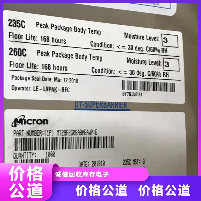SAMSUNG2【回收內存芯片】一站式回收