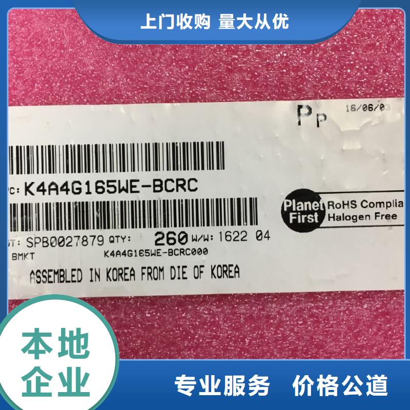 SAMSUNG3LPDDR4X廠家回收