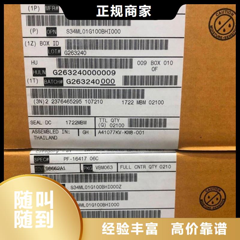 SAMSUNG3EMCP長期高價回收