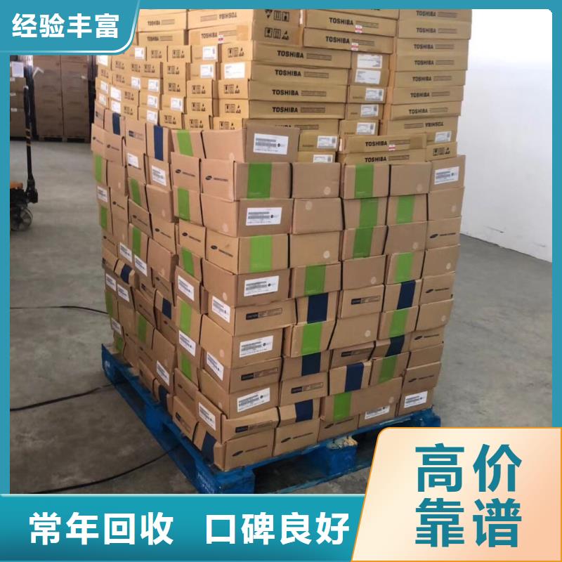 SAMSUNG3【回收內存芯片】免費估價