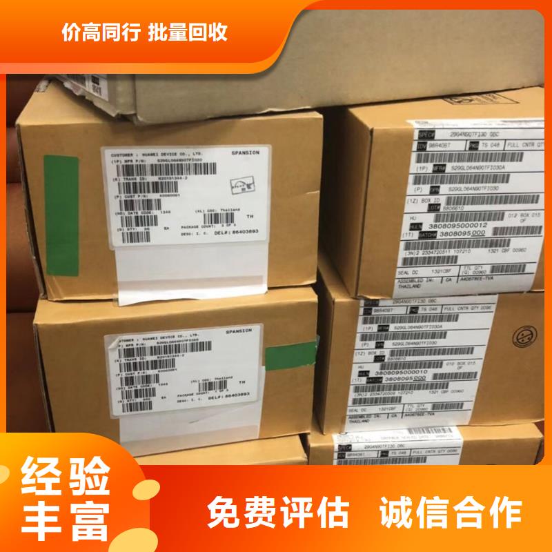 SAMSUNG3【回收內存芯片】免費估價