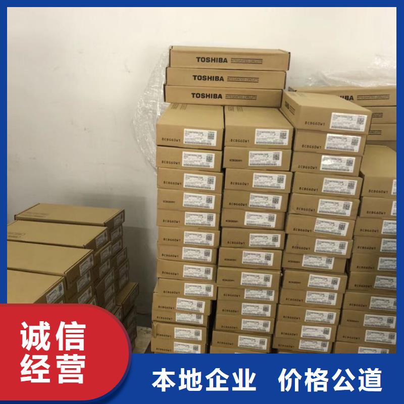 SAMSUNG3【回收內存芯片】免費估價