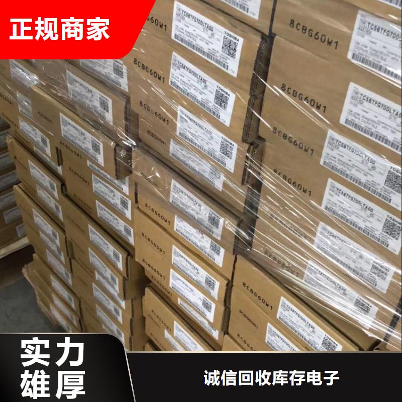 SAMSUNG3LPDDR4X廠家回收