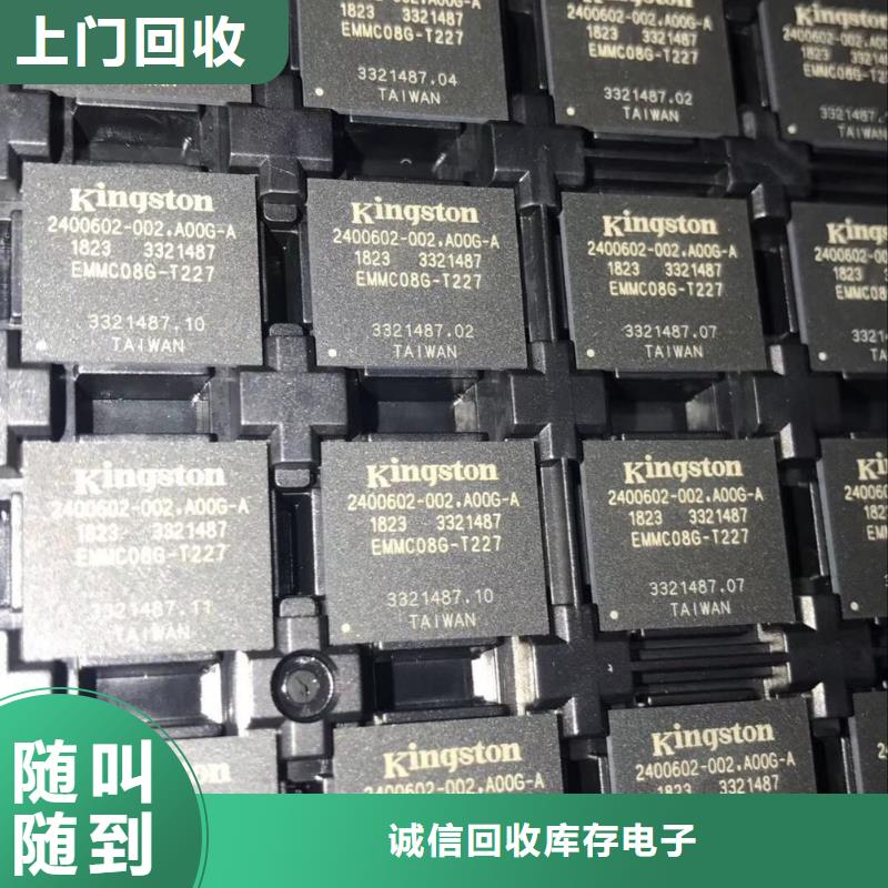 SAMSUNG3-LPDDR4X大量回收