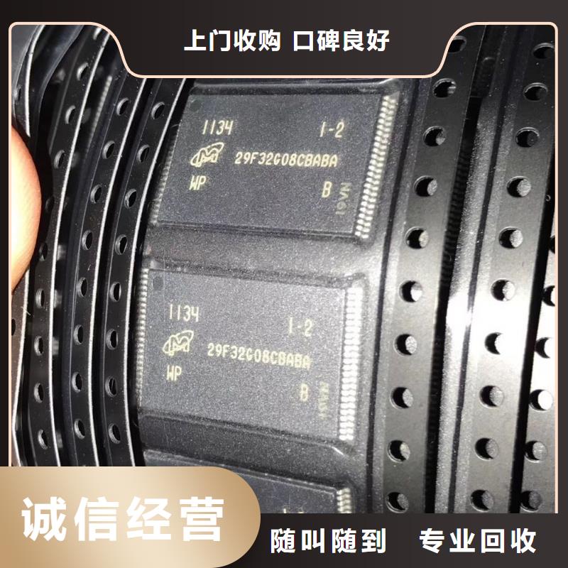 SAMSUNG3-LPDDR4X大量回收