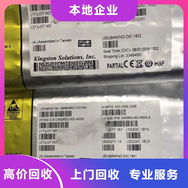 SAMSUNG3【回收內存芯片】免費估價