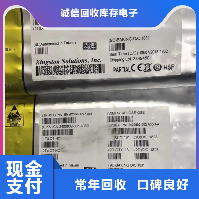 SAMSUNG3LPDDR4X廠家回收