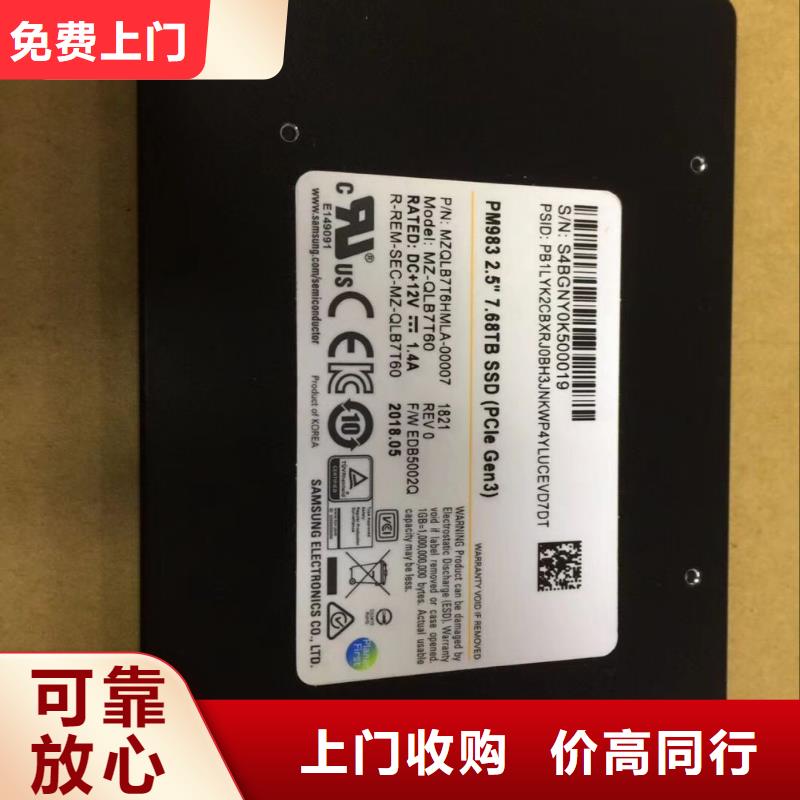 SAMSUNG3【回收內存芯片】免費估價