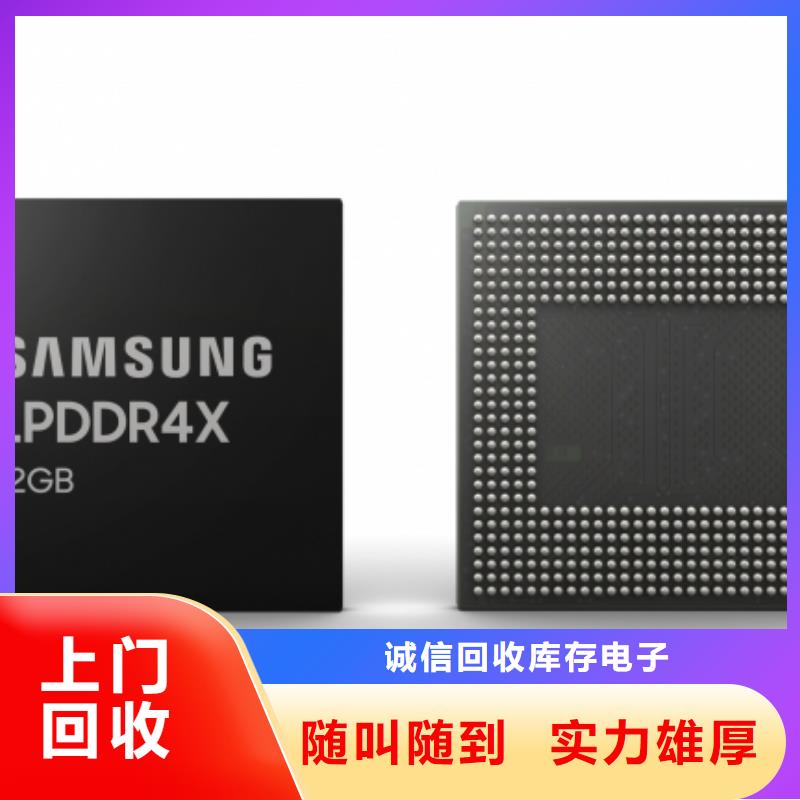 【SAMSUNG3】_回收内存芯片价格合理