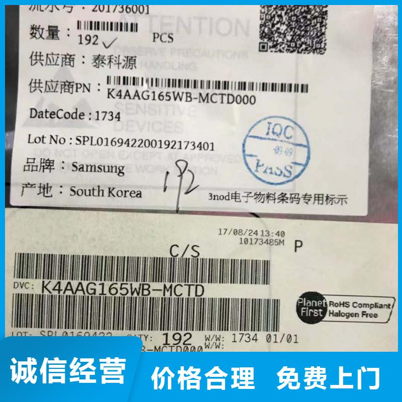 SAMSUNG6_EMCP高價回收