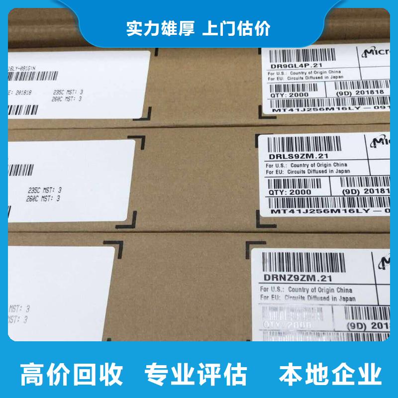 SAMSUNG6DDR4DDRIIII高價回收