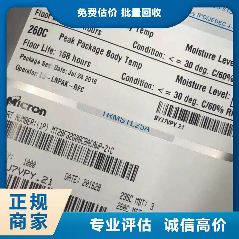 SAMSUNG6_EMCP高價回收