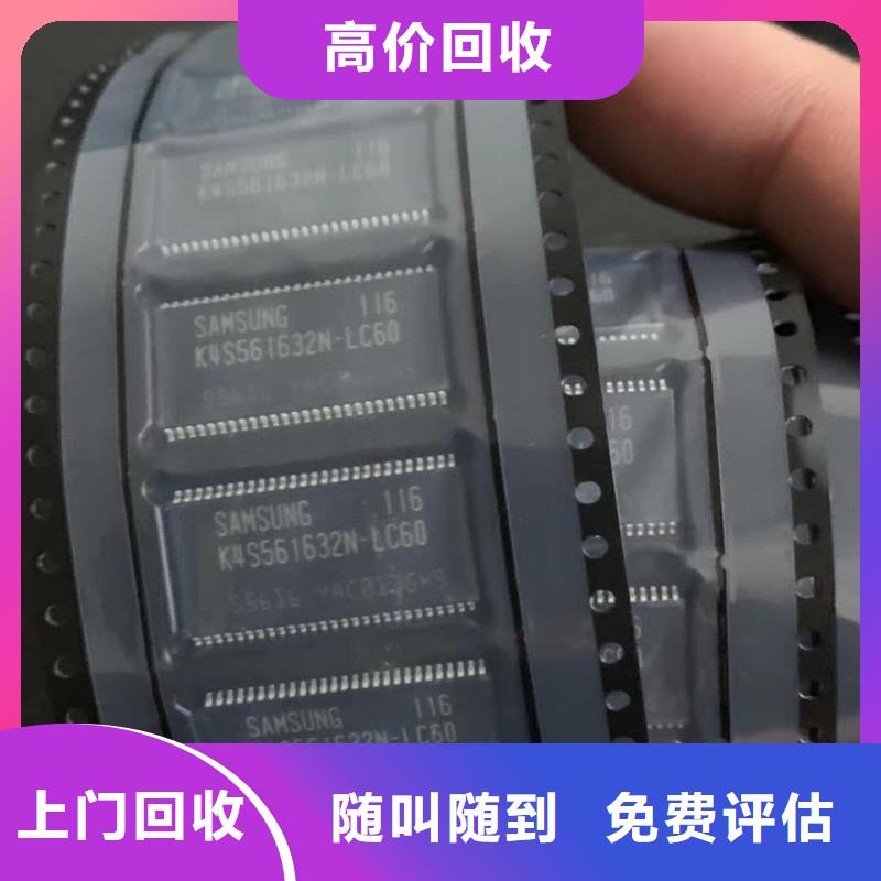 SAMSUNG6,回收內存芯片上門收購