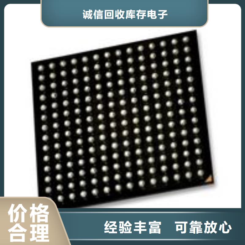 MCU回收內存芯片誠信合作