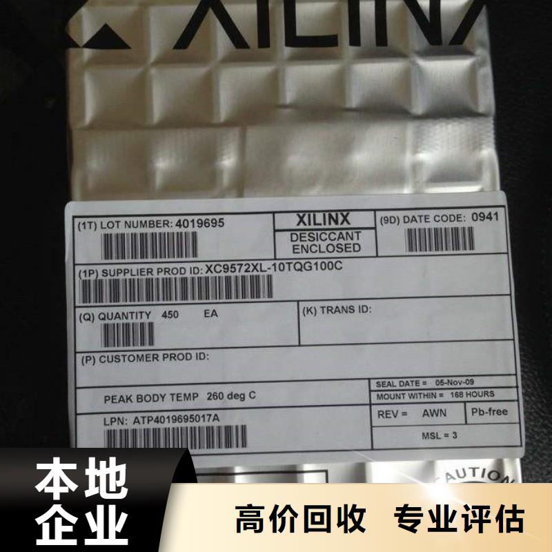 MCUUFS上門估價