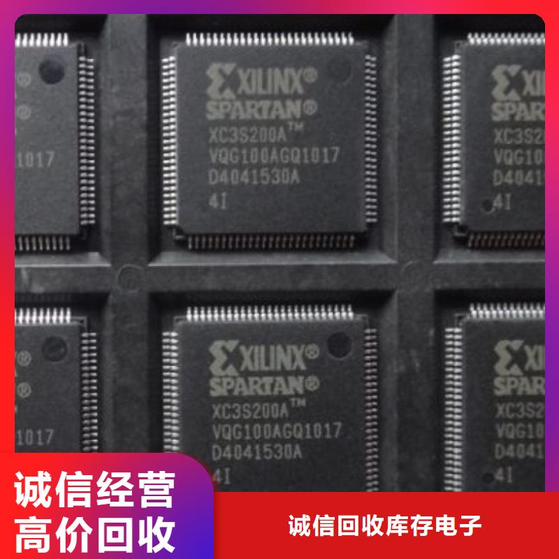MCU回收庫存電子免費估價