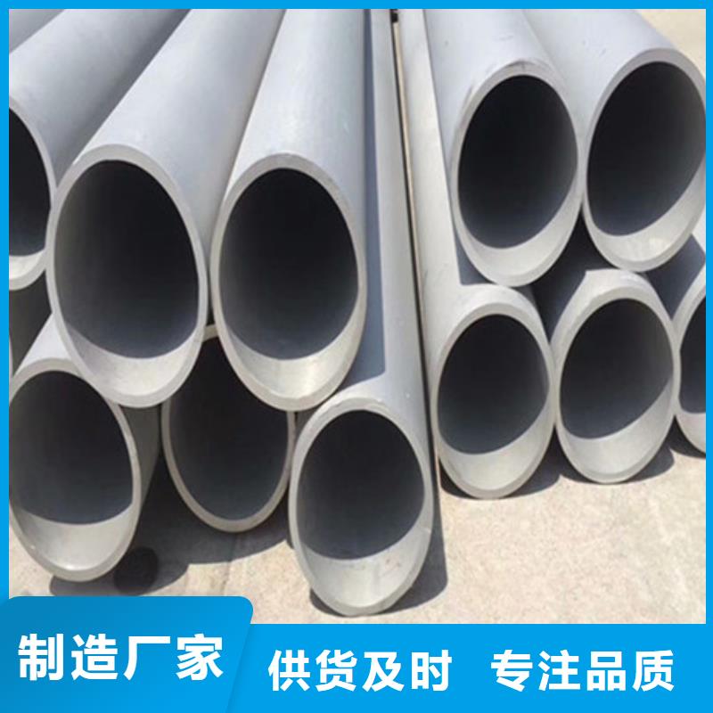 工業(yè)不銹鋼管-【衛(wèi)生級不銹鋼管】使用壽命長久