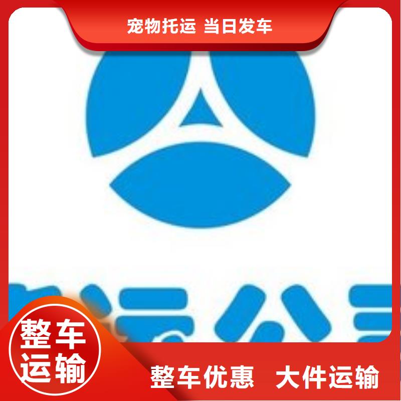 【阿拉善物流公司 杭州到阿拉善轿车运输公司在线查货】