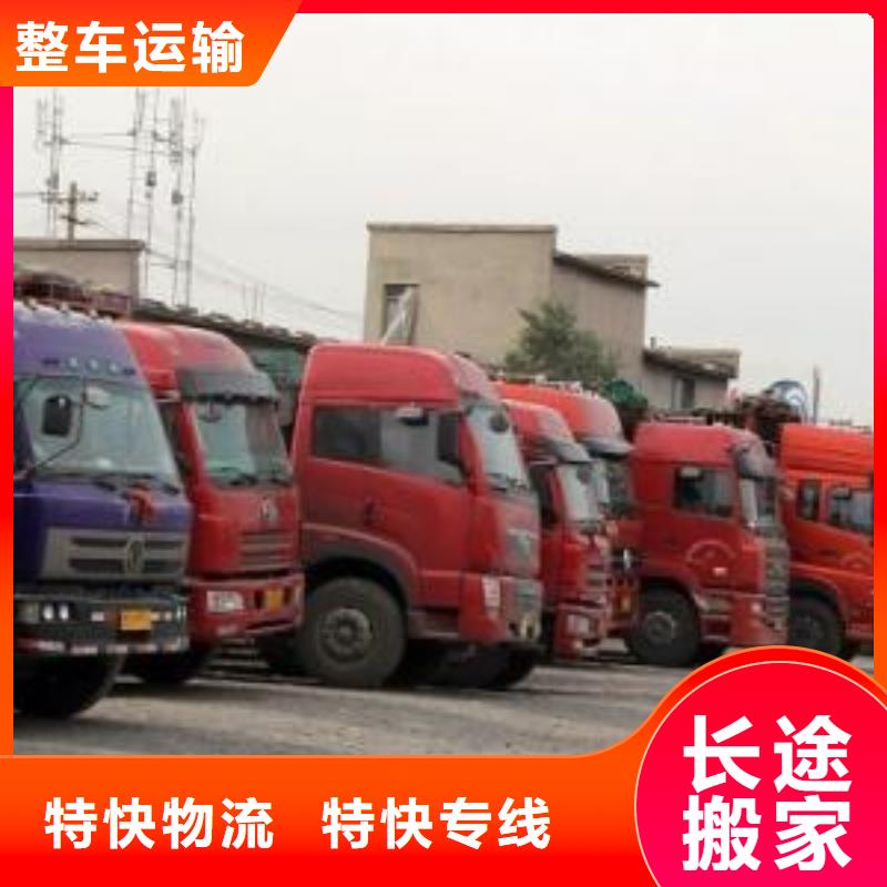 大连【物流公司】杭州到大连长途物流搬家不二选择