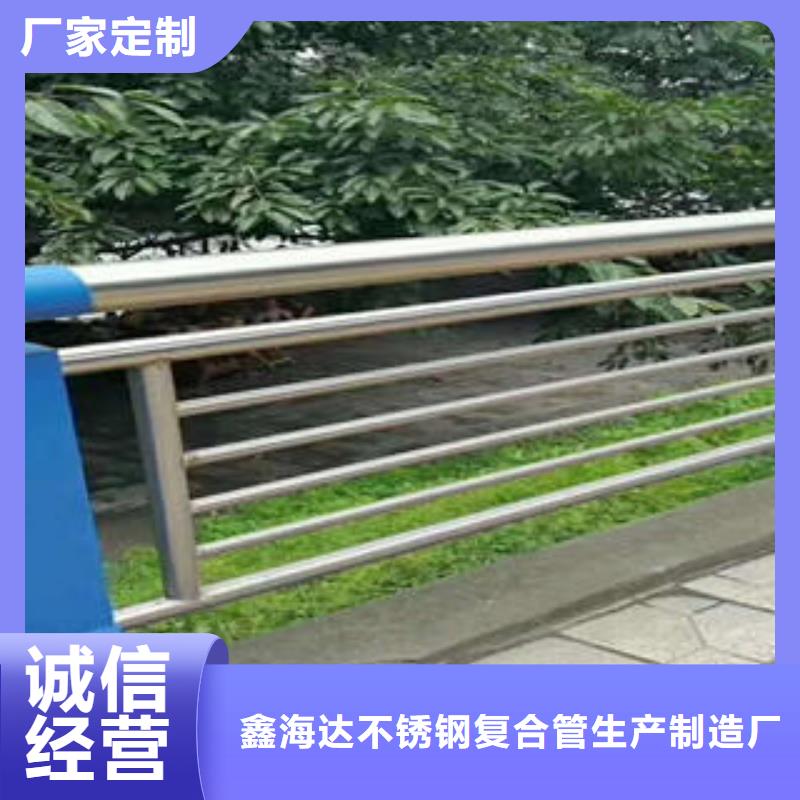 专业设计(鑫海达)不锈钢碳素钢复合管护栏 道路隔离栏杆安装简单