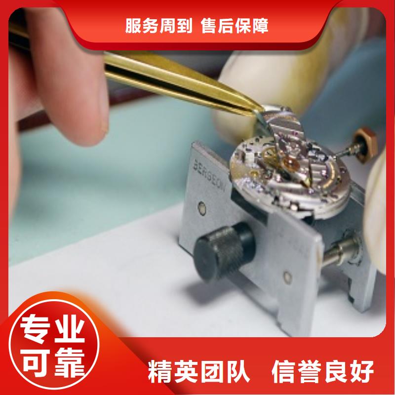 【統一】名表維修2025專業的團隊