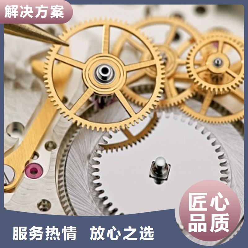 【成都11-22】國金修表從業(yè)經(jīng)驗(yàn)豐富