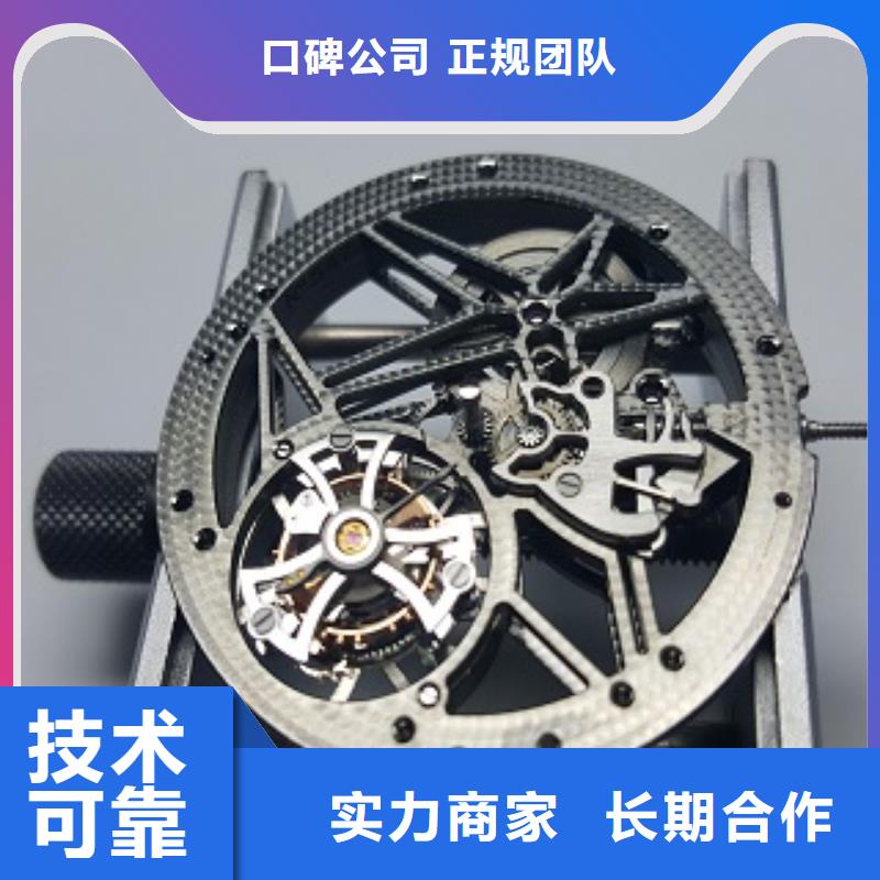 成都11-22國金修表實力公司