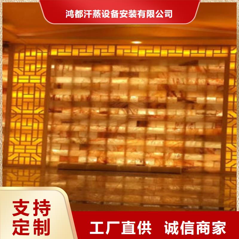 【汗蒸房】汗蒸房施工支持定制