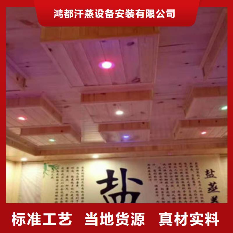 【汗蒸房承建汗蒸房層層質(zhì)檢】