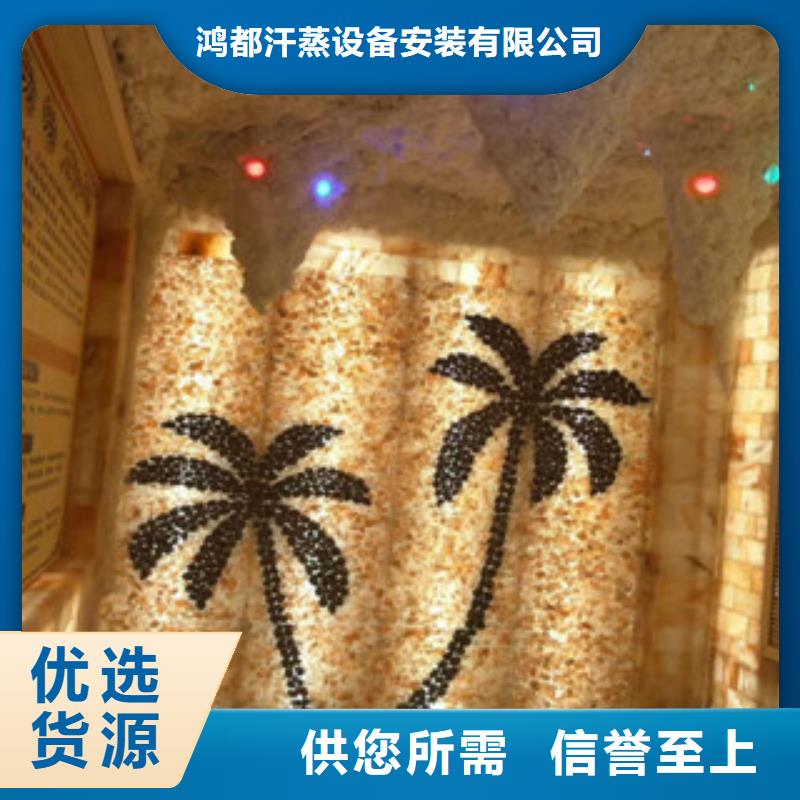 汗蒸汗蒸房種類齊全