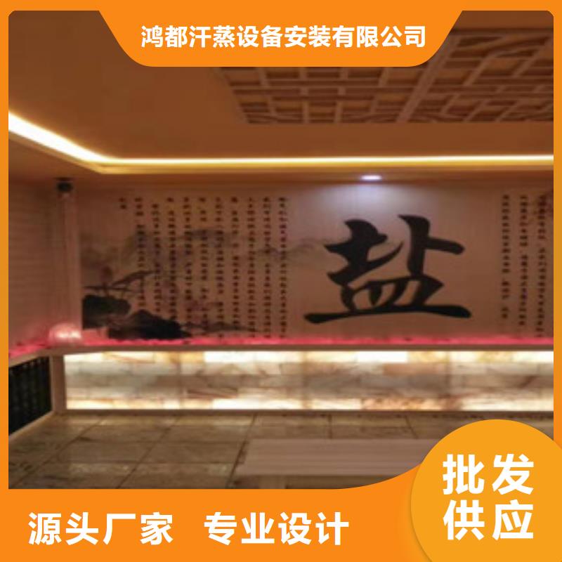汗蒸-汗蒸房裝修真材實料誠信經營