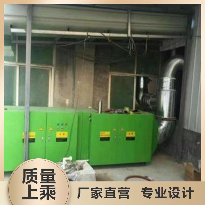 uv光氧催化環保廢氣處理設備焊煙環保廢氣處理設備來圖來樣定制